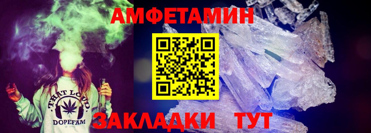 Миллерово  Amphetamine Premium  Amphetamine  Вход с VPN 