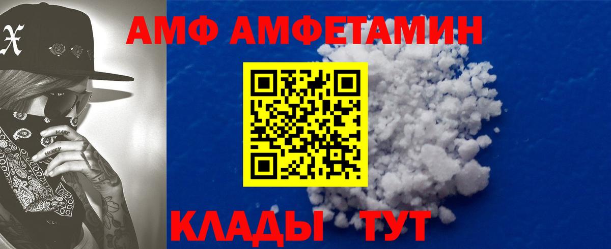 АМФЕТАМИН 98% Миллерово