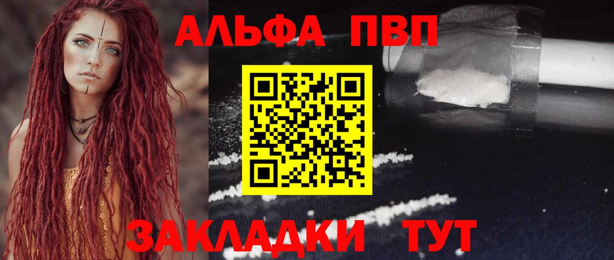 Alpha PVP мука Миллерово