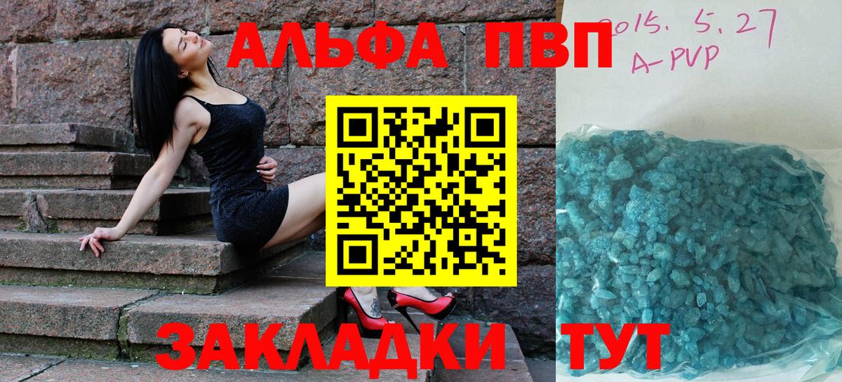 Миллерово  A-PVP VHQ  A PVP кристаллы  Alpha PVP  A-PVP Crystall  Вход с VPN 