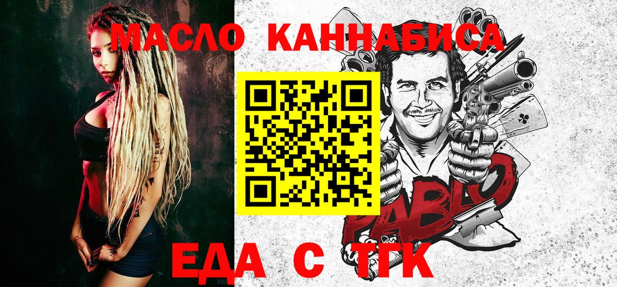 Миллерово  Cannafood марихуана  Вход с VPN 