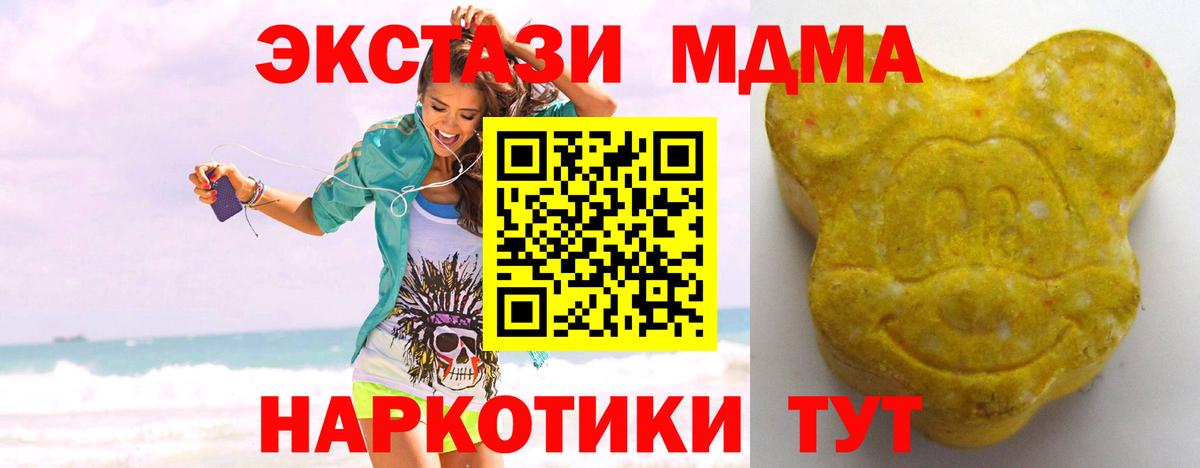 ЭКСТАЗИ mix  Вход с VPN  Ecstasy TESLA  Миллерово 