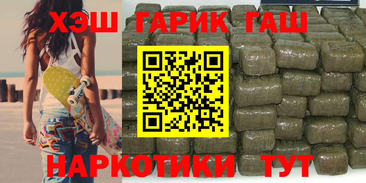 Миллерово  Гашиш  Вход с VPN  ГАШИШ убойный  ГАШ Premium 