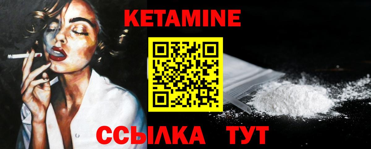 Кетамин ketamine Миллерово