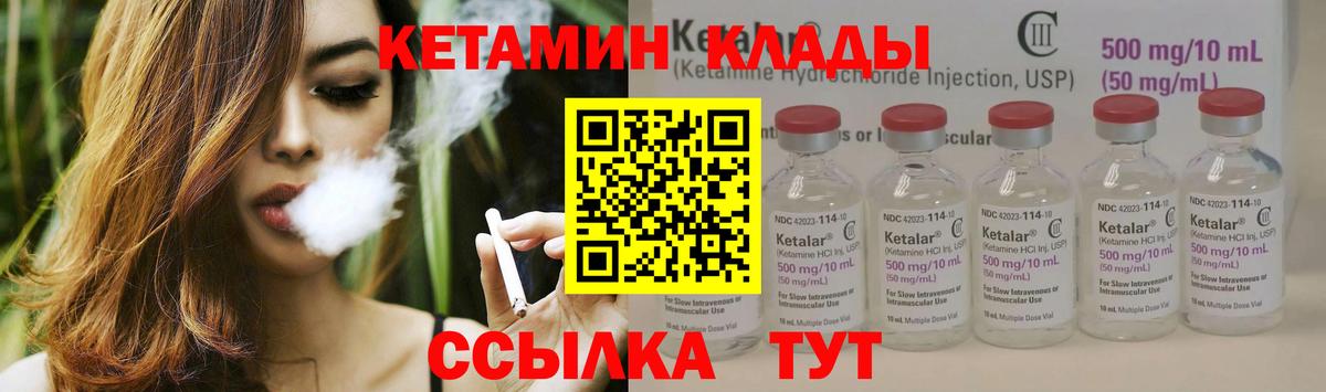Миллерово  КЕТАМИН ketamine  Вход с VPN 