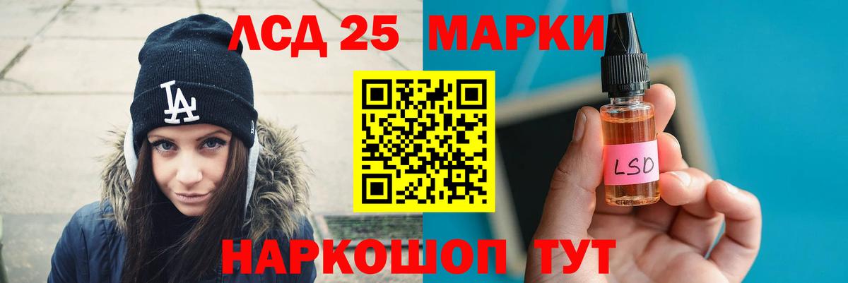 Лсд 25 экстази кислота Миллерово