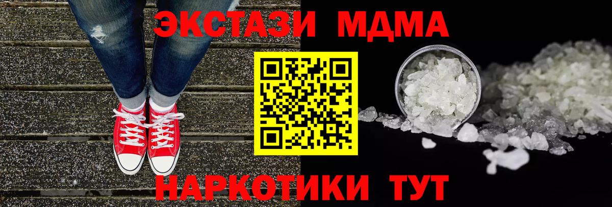 МДМА crystal Миллерово