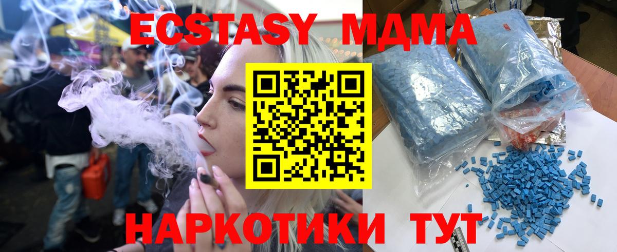 Миллерово  MDMA молли  Вход с VPN  МДМА crystal 