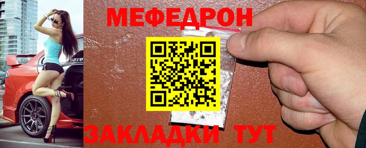 МЕФ мука Миллерово
