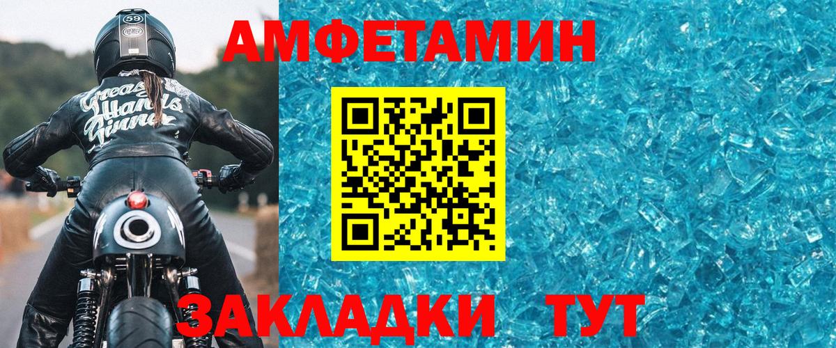 Первитин пудра  Первитин пудра  Миллерово  Вход с VPN 