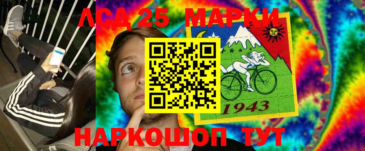 Наркотические марки 1,8мг Миллерово
