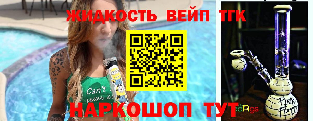 ТГК концентрат  Вход с VPN  Миллерово 